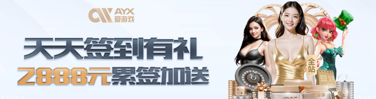 爱游戏ayx|登录官网 - welcome