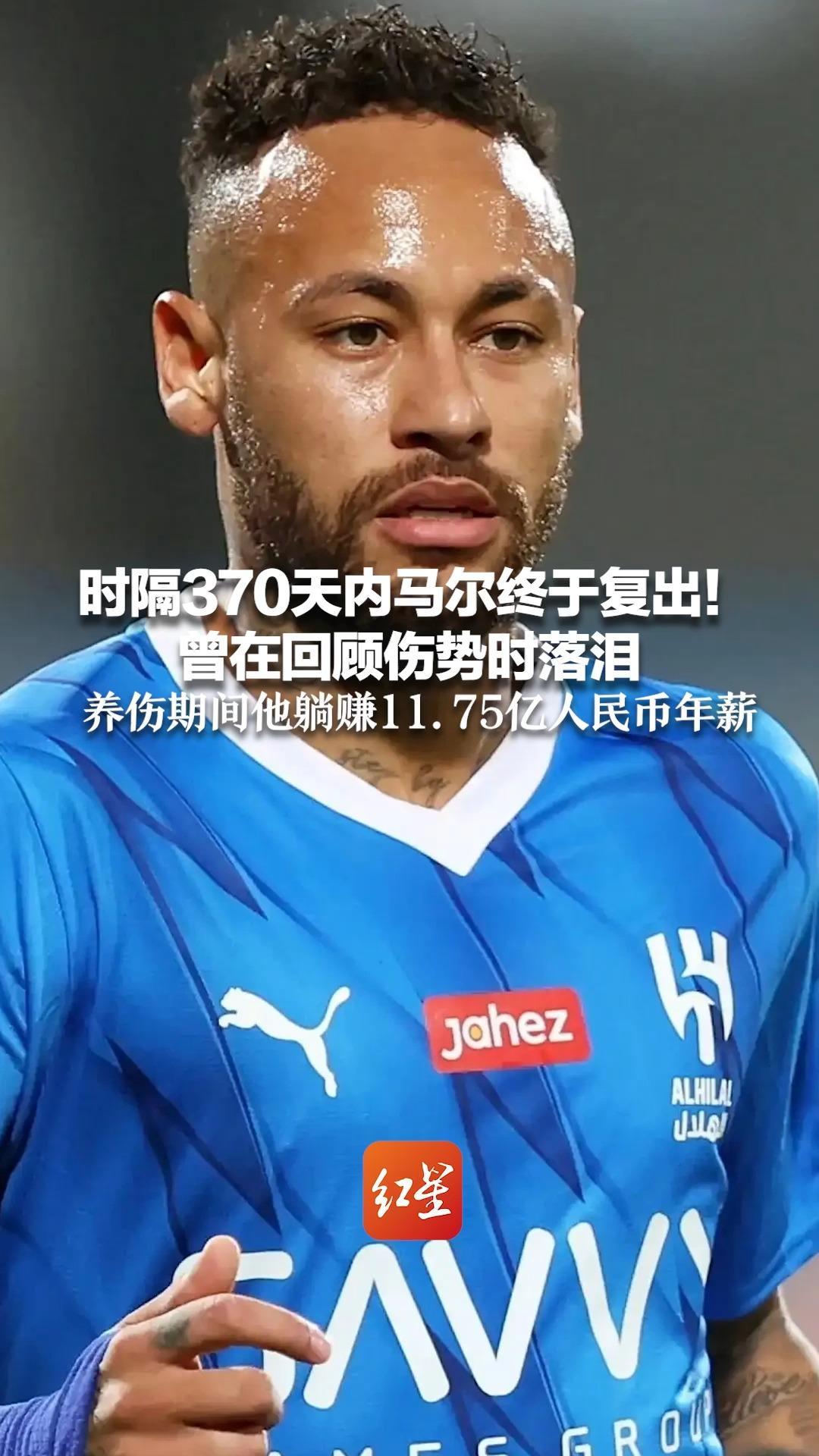 包含内马尔重返赛场，险胜首场状态出色，巴塞罗那观众沸腾！的词条