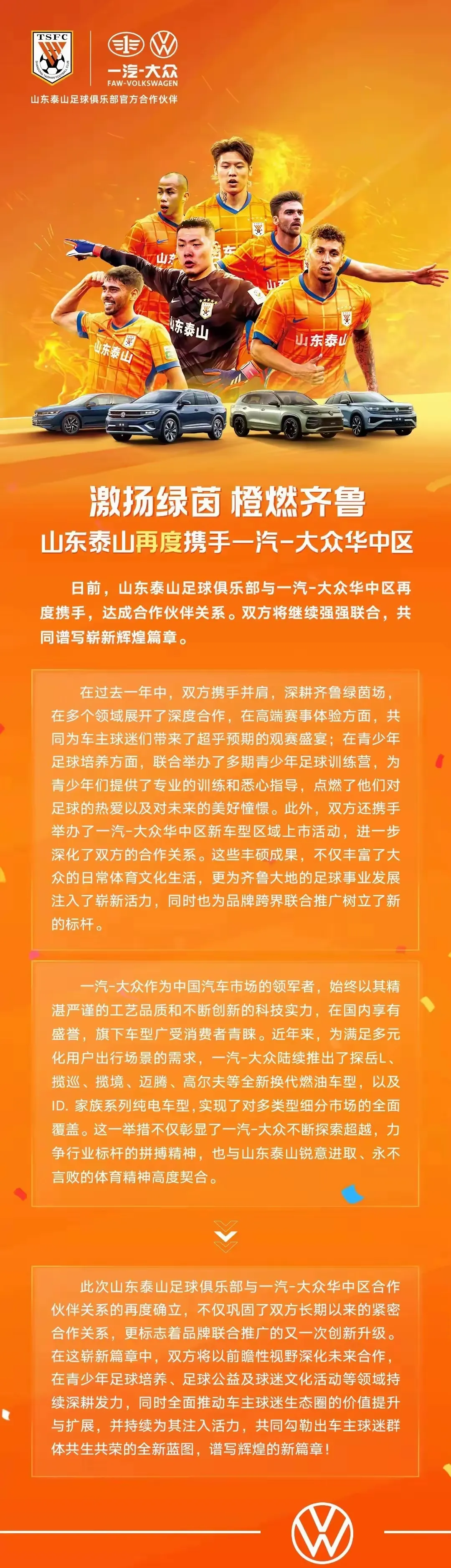  山东泰山窗口期迎来里程碑；志在西甲名次提升；气氛紧张；轮换策略被讨论