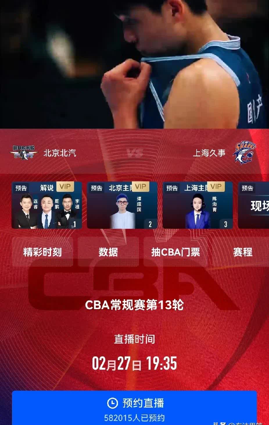 NBA总决赛官宣日走向成谜，上海久事篮板制胜，态度坚定，球队文化被再次提及的简单介绍