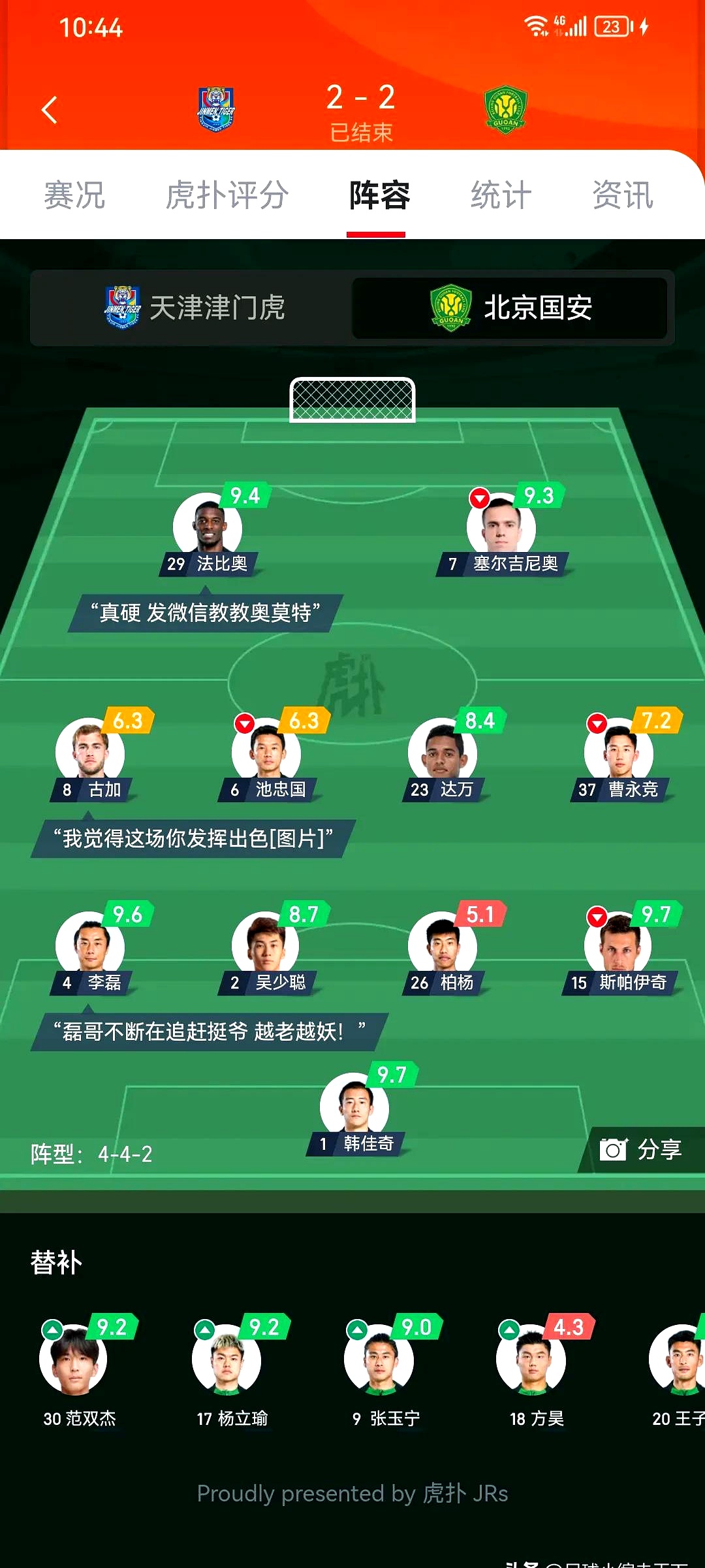 爱游戏ayx登录官网 -清晨欧篮联焦点战，北京国安外线爆发，信心回归，轮换策略成焦点(北京奥运会来了多少元首)